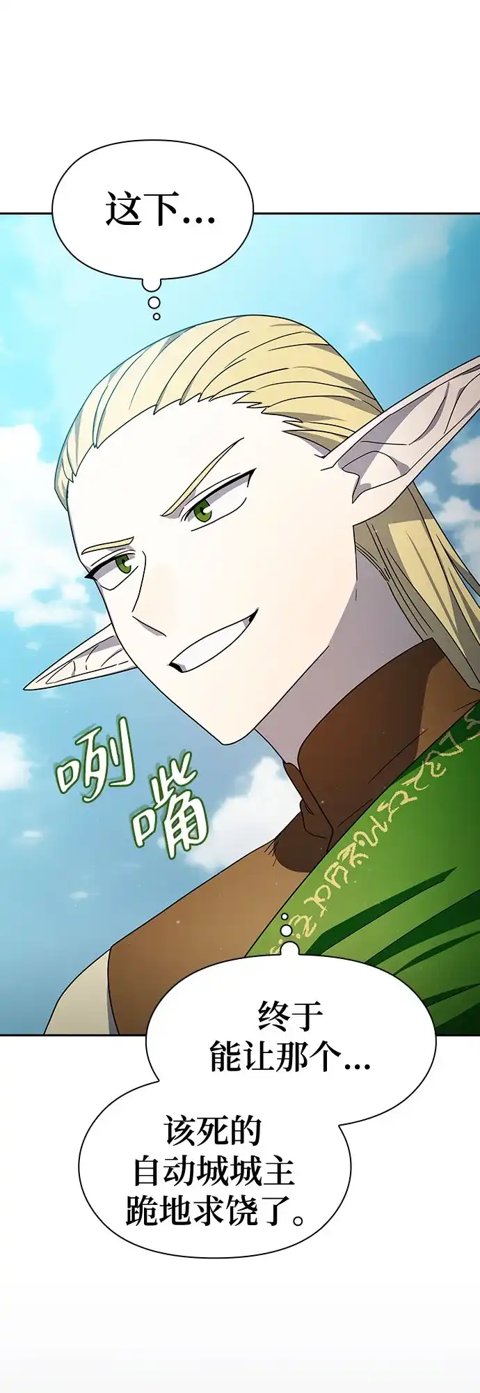 星云文明 第43话 第55页