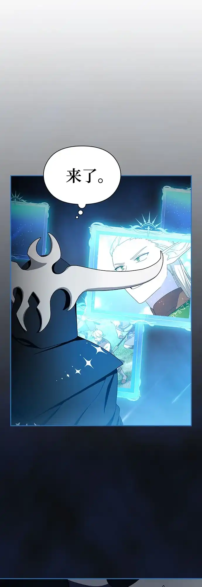 星云文明 第43话 第56页