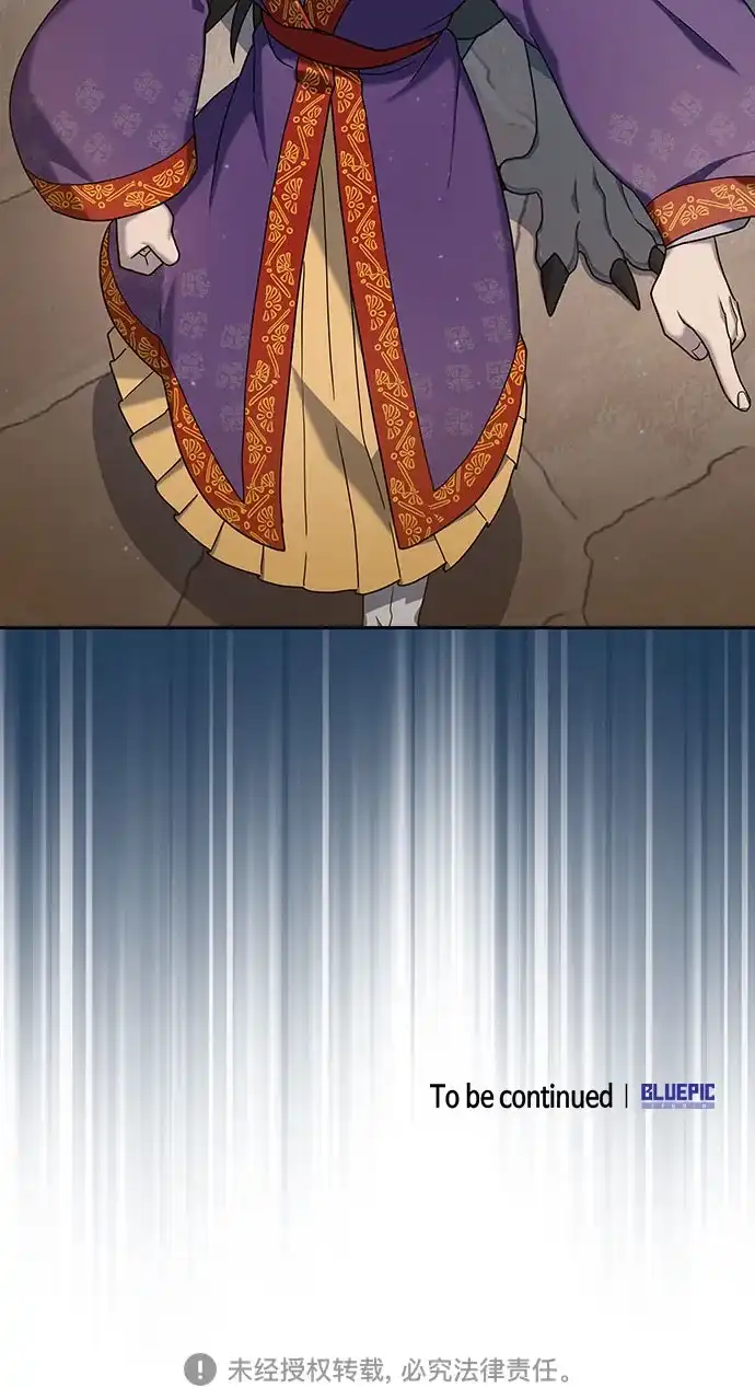 星云文明 第43话 第58页