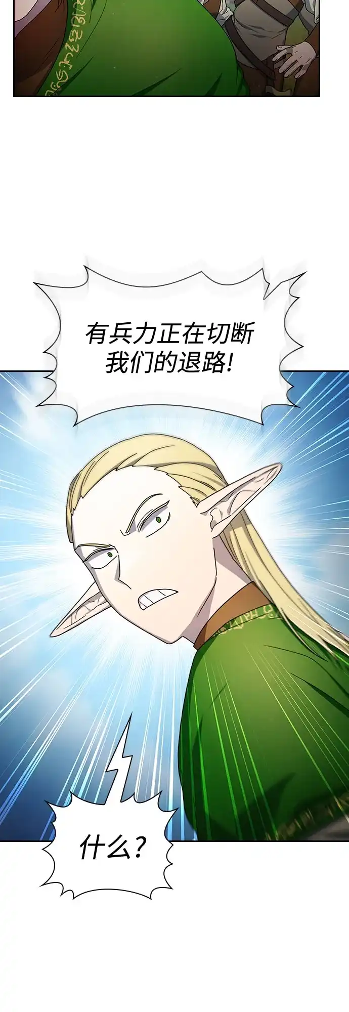 星云文明 第44话 第11页