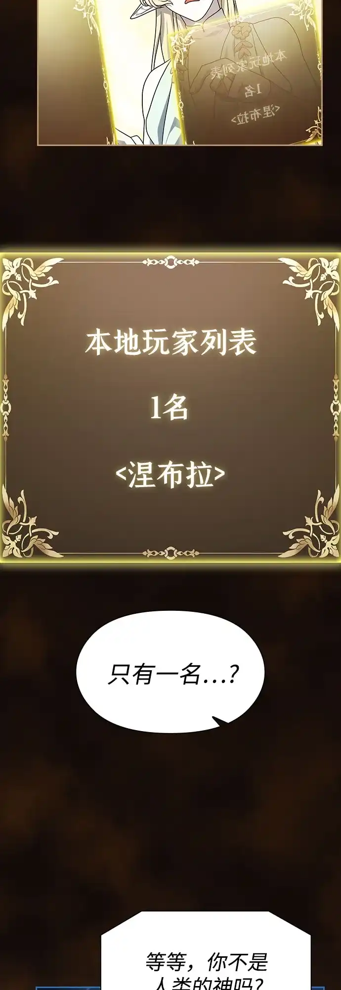 星云文明 第44话 第19页