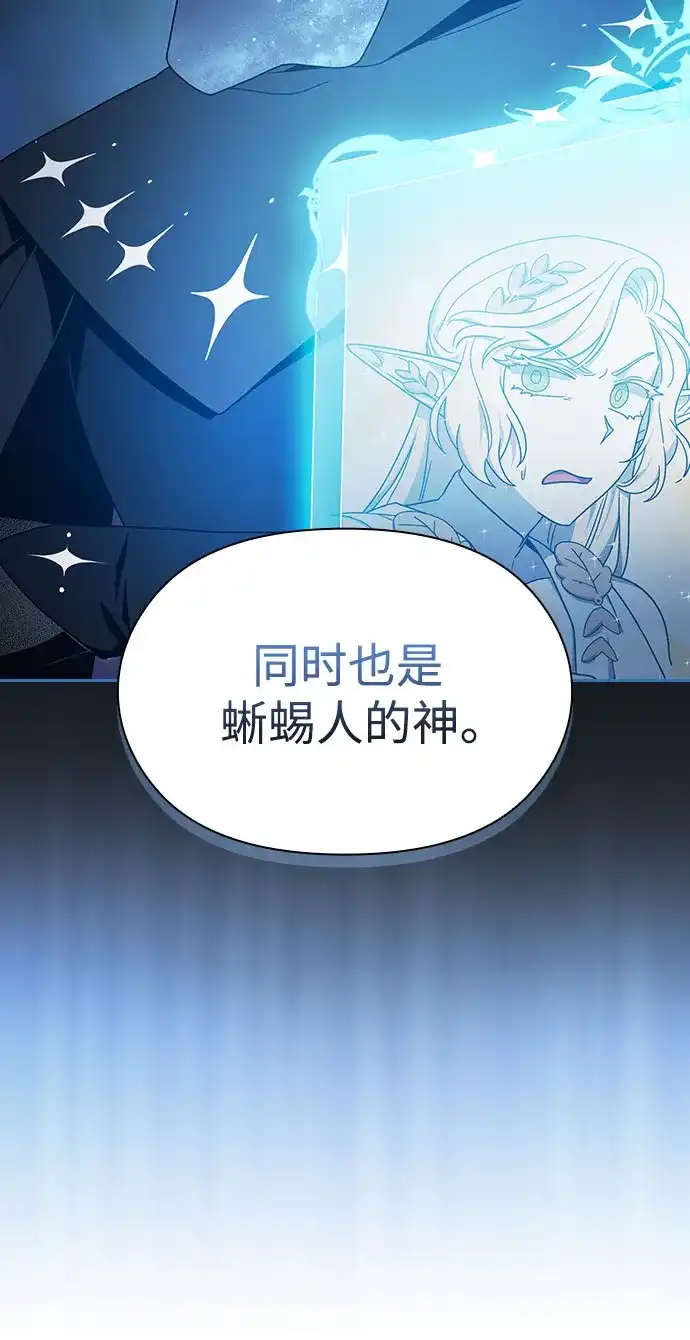 星云文明 第44话 第21页