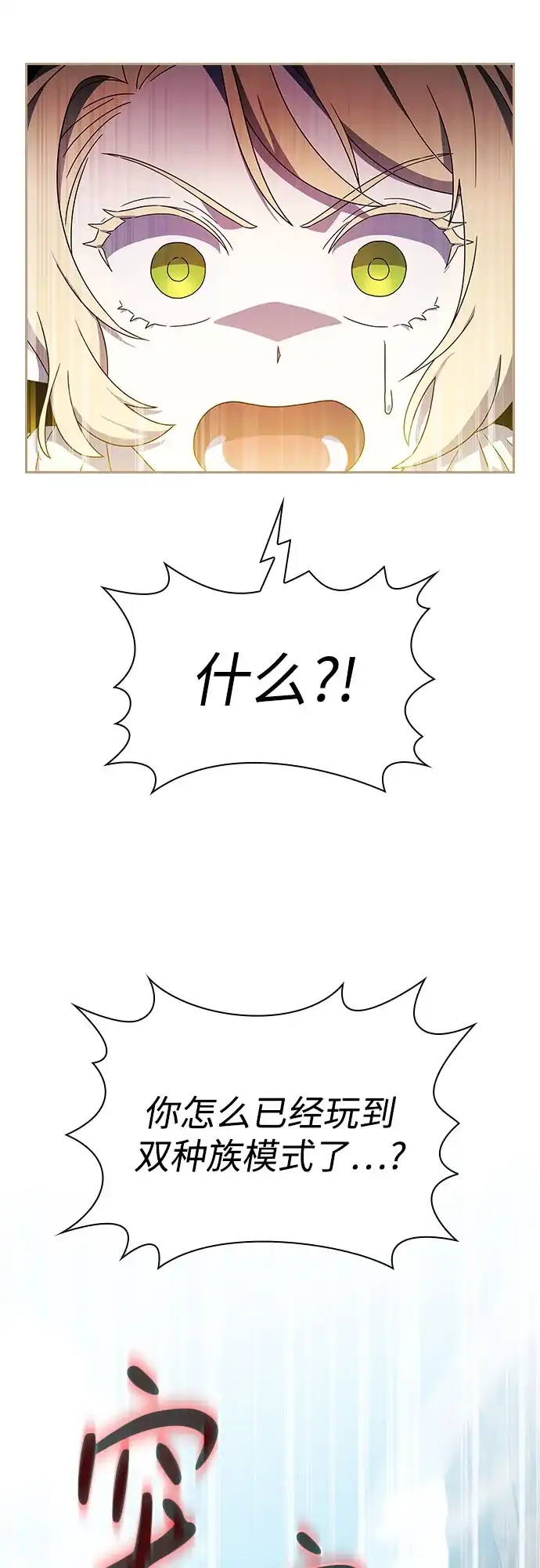 星云文明 第44话 第22页