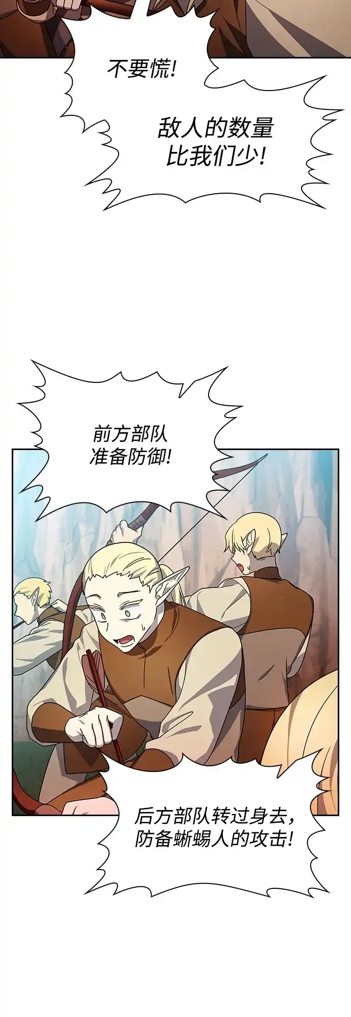 星云文明 第44话 第26页
