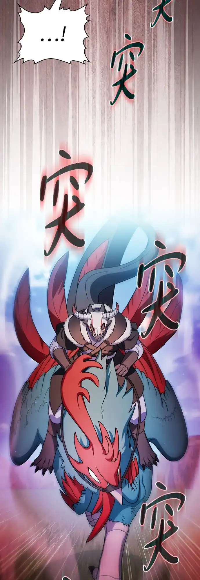 星云文明 第44话 第34页