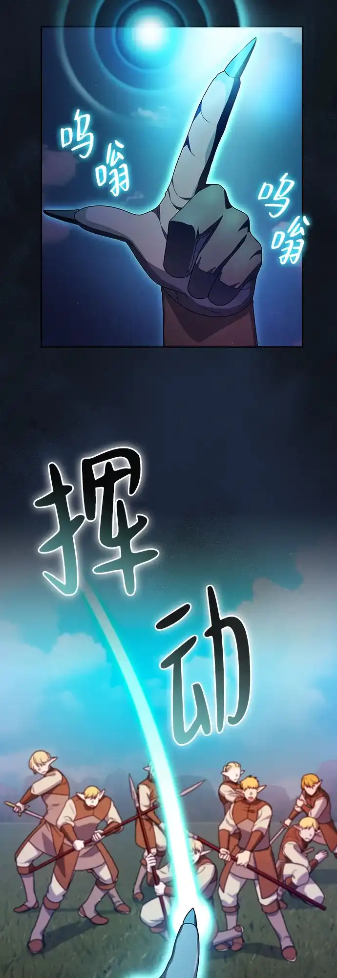 星云文明 第44话 第37页