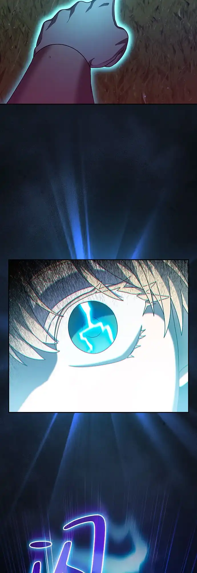 星云文明 第44话 第38页