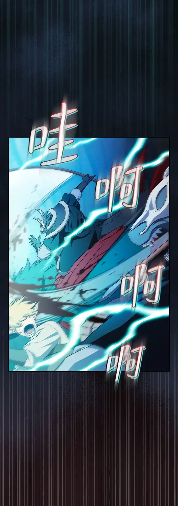 星云文明 第44话 第41页