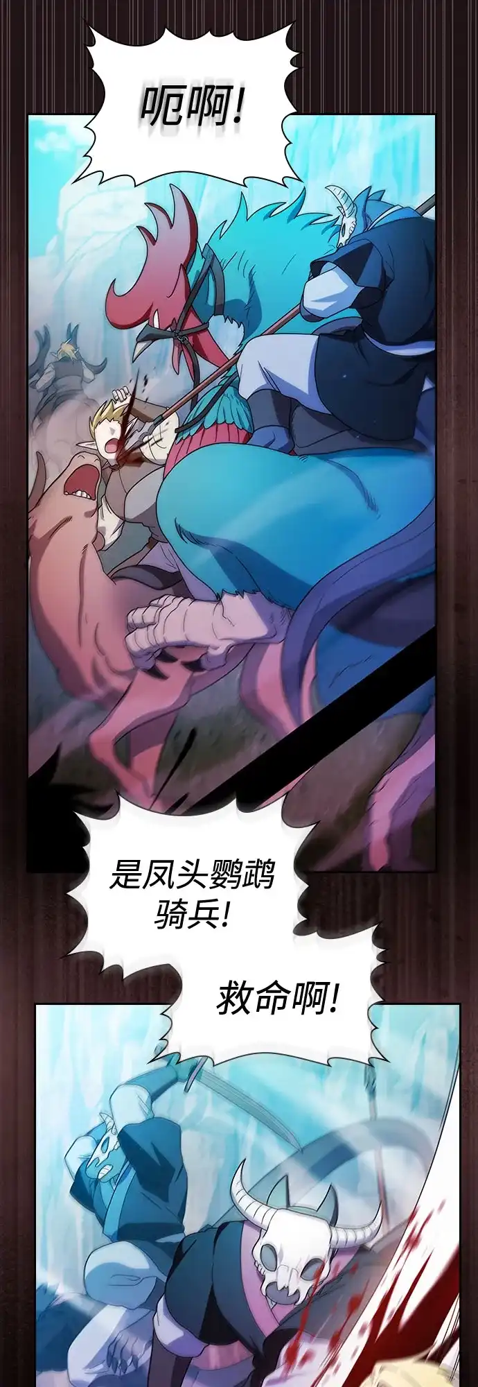 星云文明 第44话 第42页
