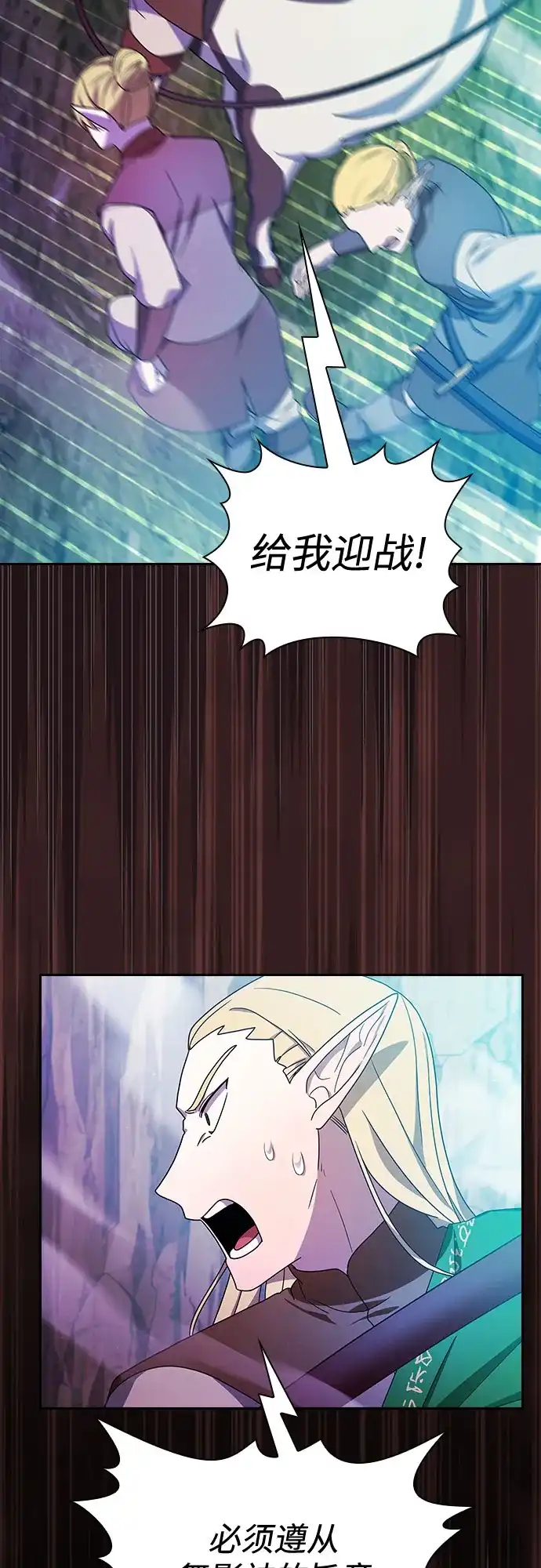 星云文明 第44话 第44页