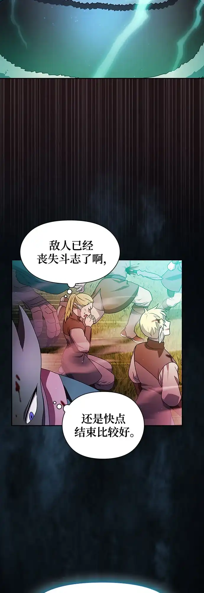 星云文明 第44话 第46页