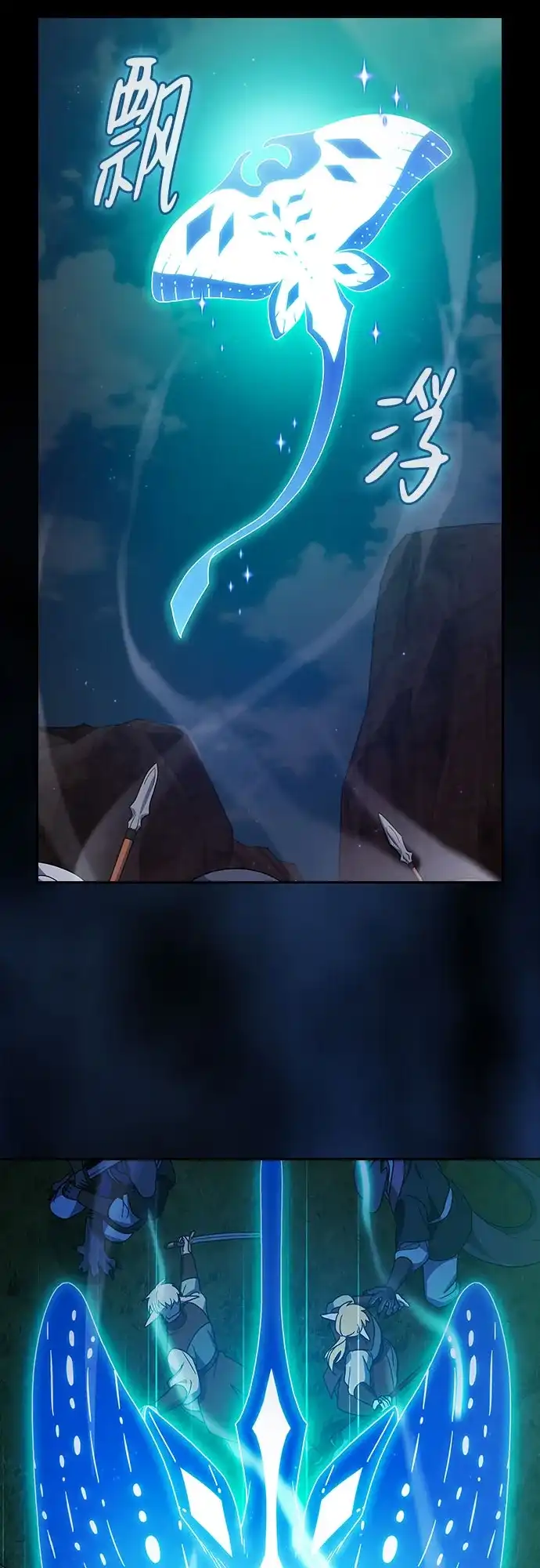 星云文明 第44话 第49页