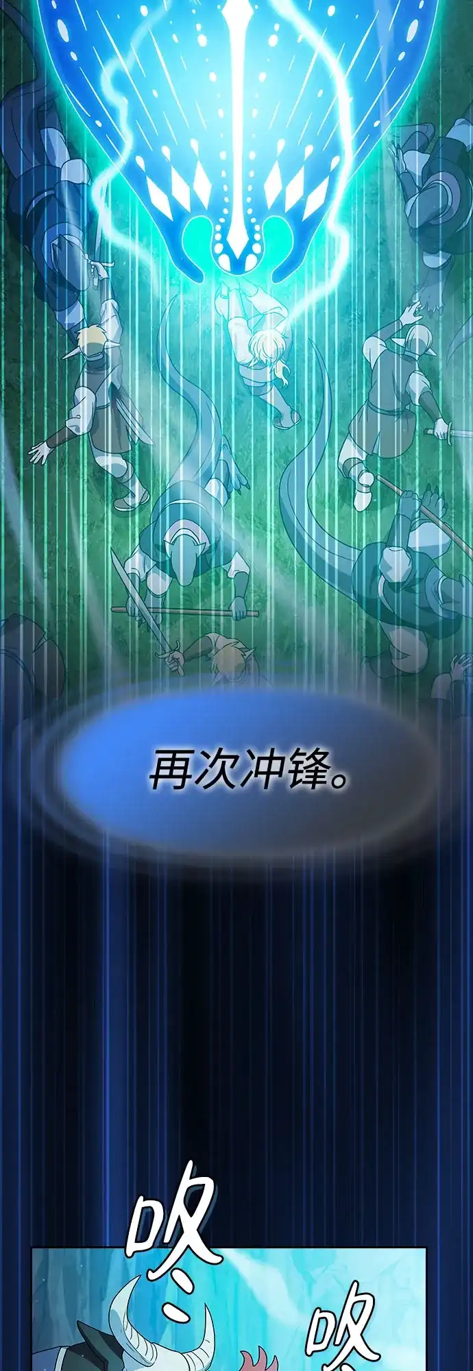 星云文明 第44话 第50页