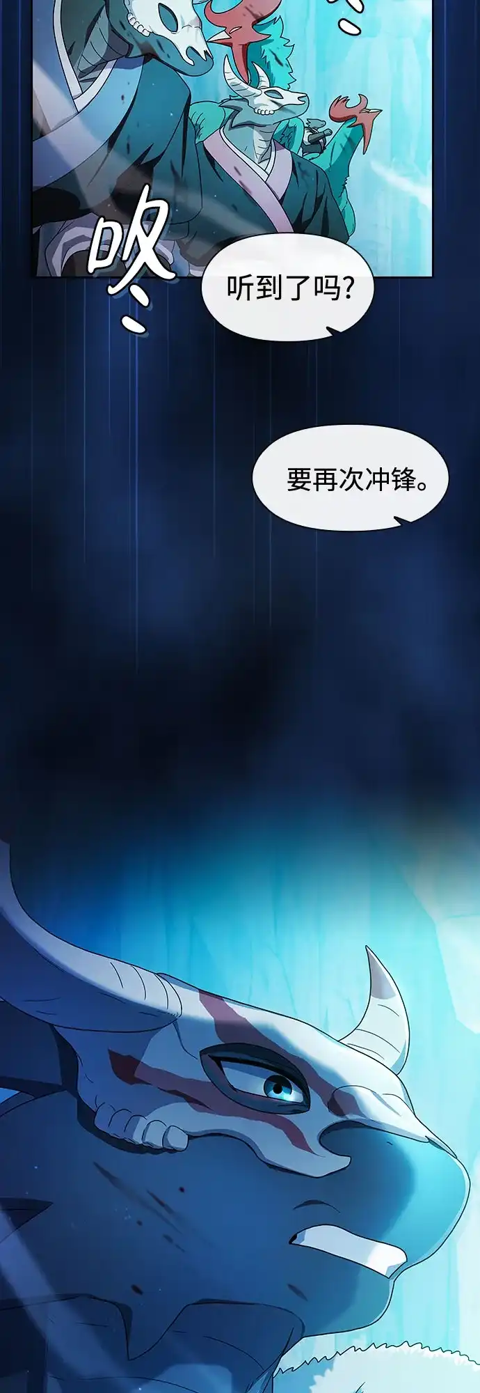 星云文明 第44话 第51页
