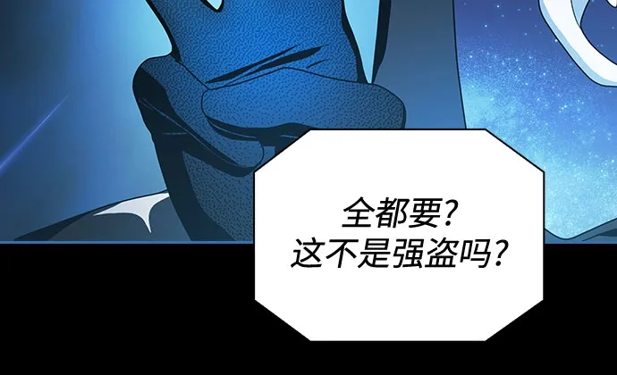 星云文明 第44话 第55页