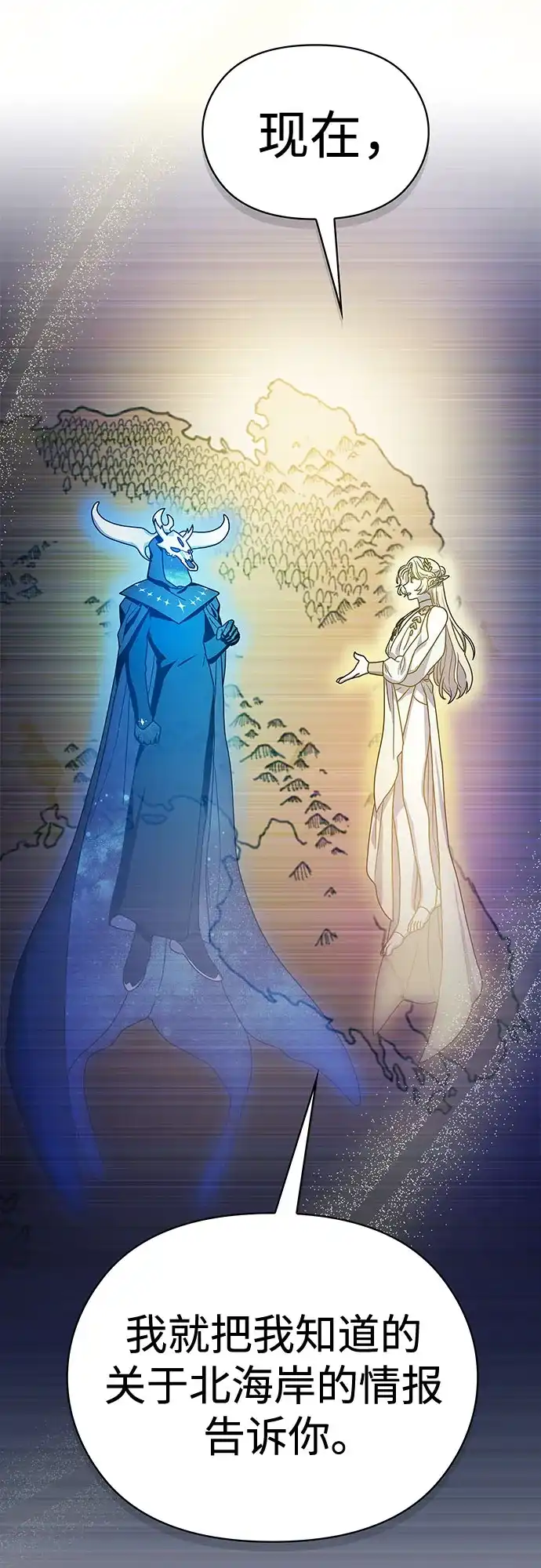星云文明 第44话 第65页