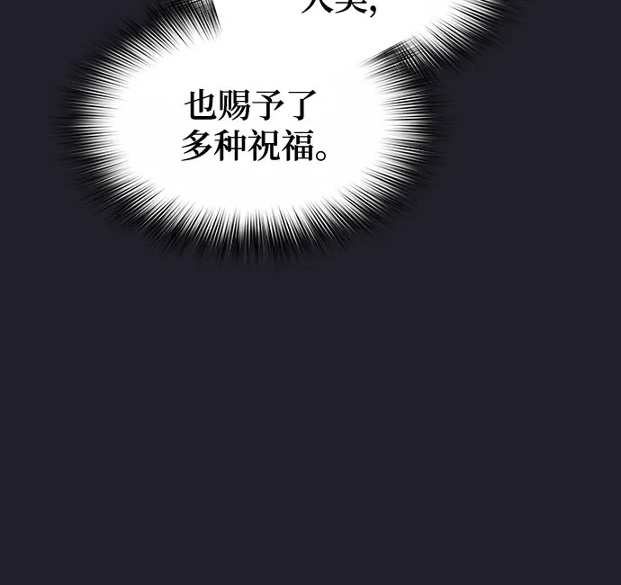 星云文明 第45话 第14页