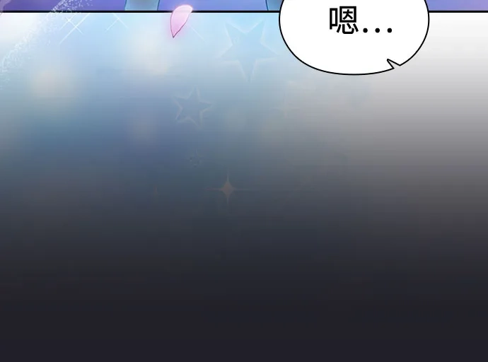 星云文明 第45话 第28页