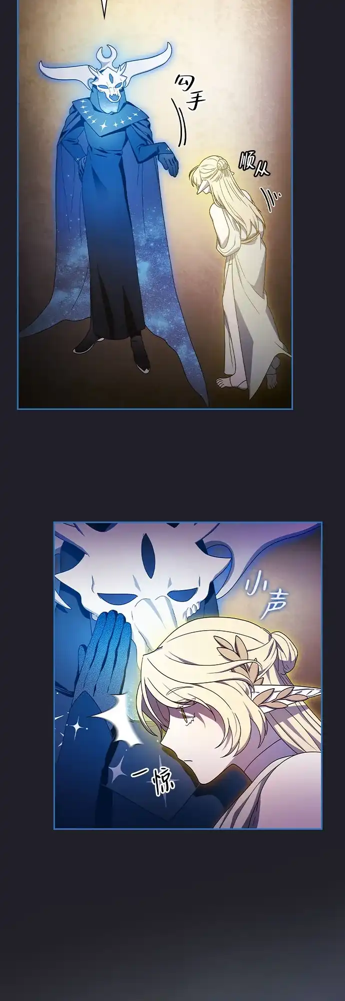 星云文明 第45话 第30页
