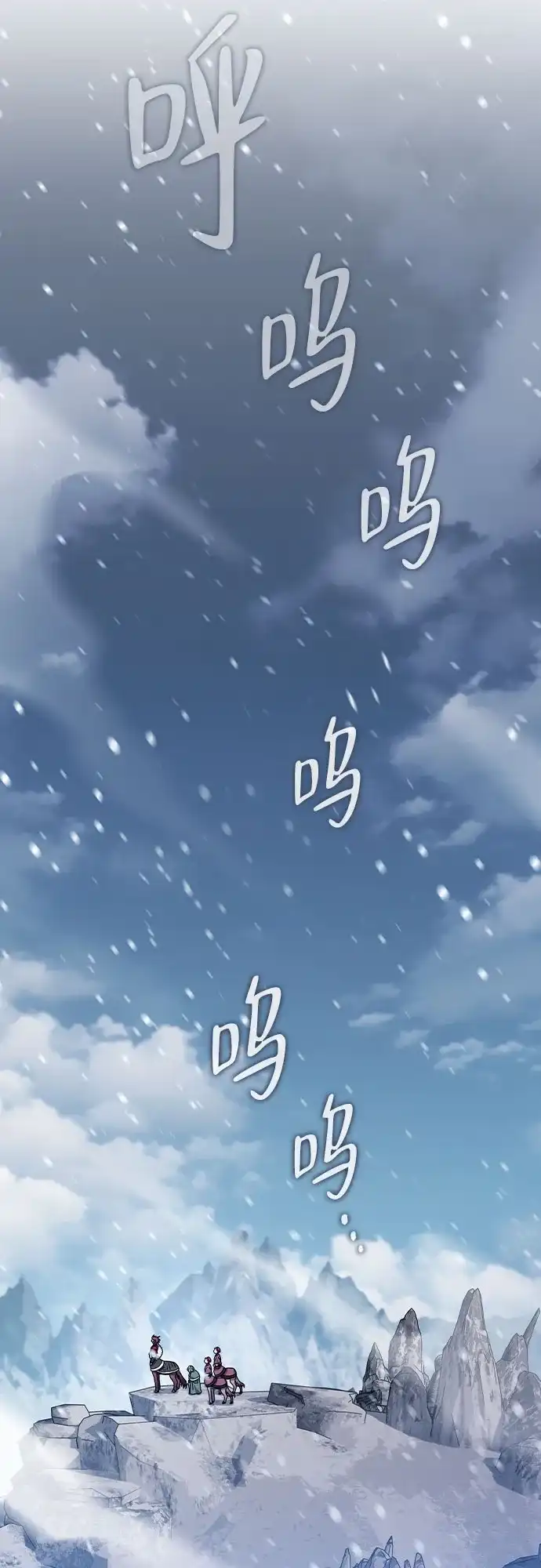星云文明 第45话 第33页