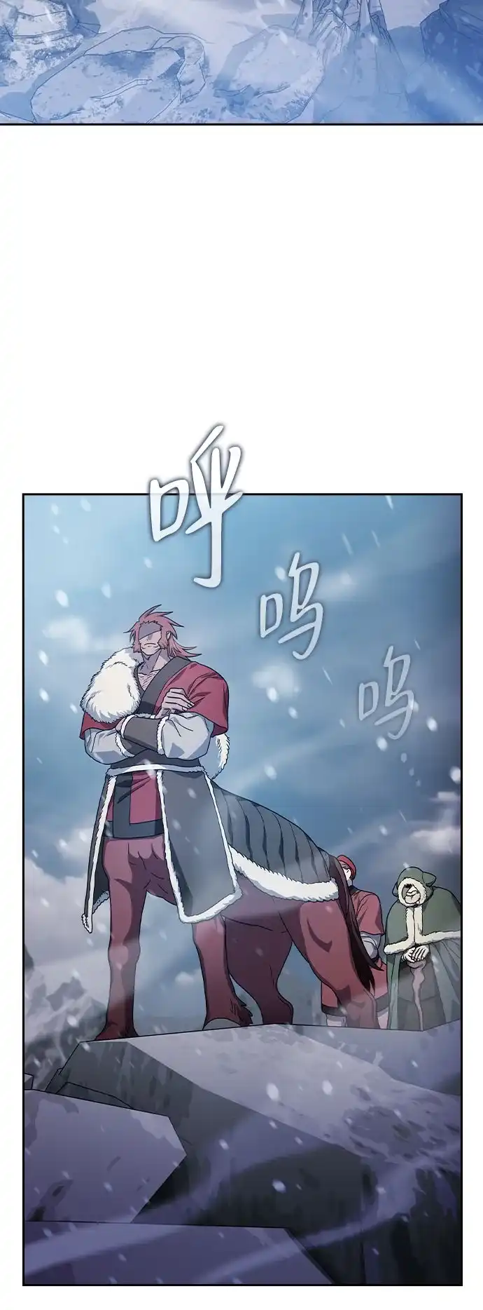 星云文明 第45话 第34页