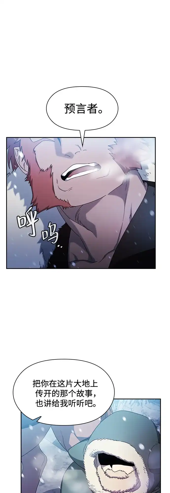 星云文明 第45话 第35页