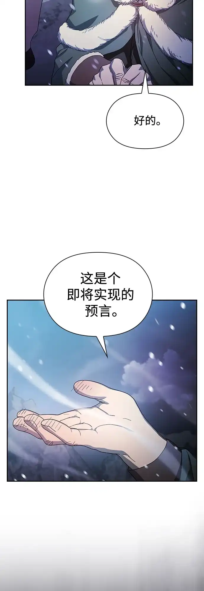 星云文明 第45话 第36页