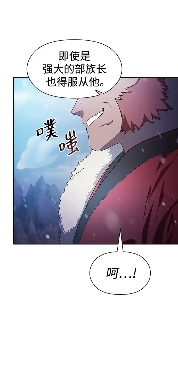 星云文明 第45话 第40页