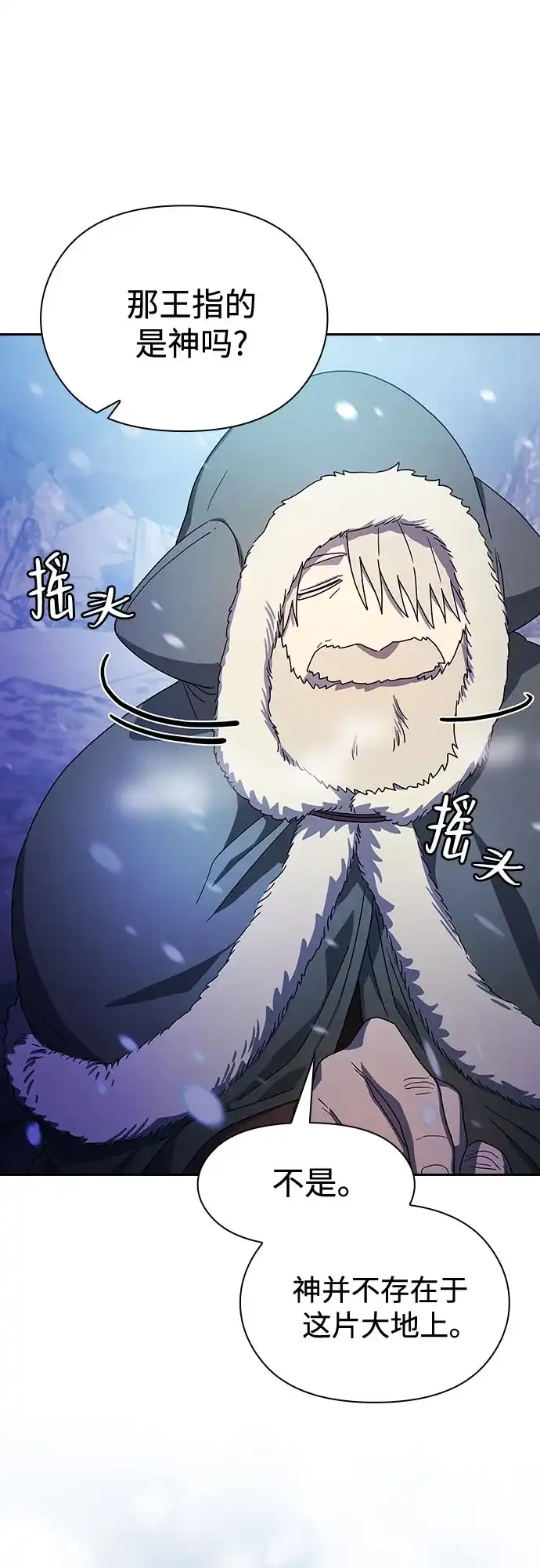 星云文明 第45话 第41页