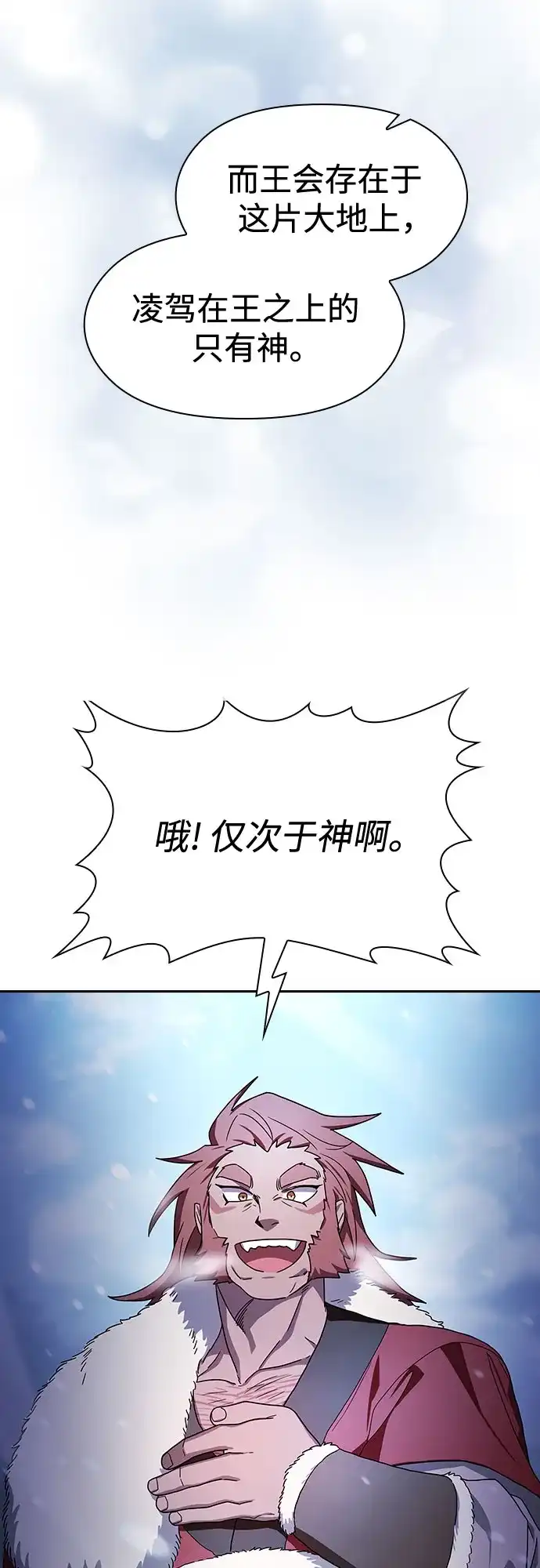 星云文明 第45话 第42页