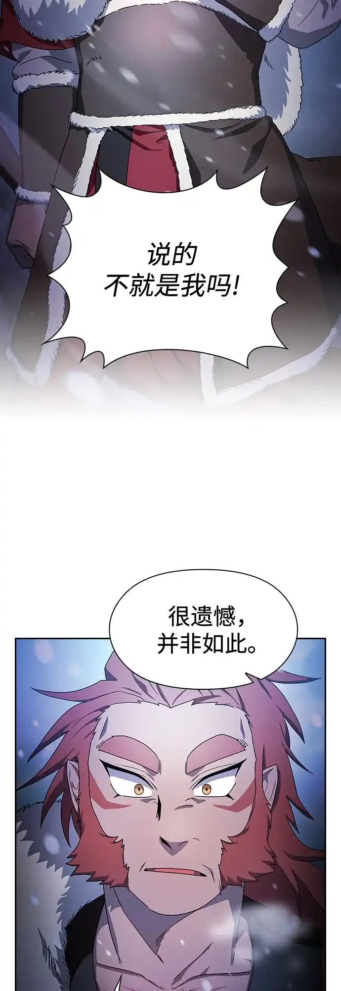 星云文明 第45话 第43页