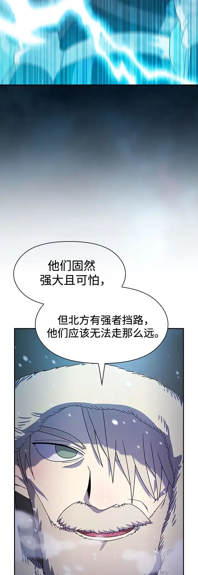 星云文明 第45话 第45页