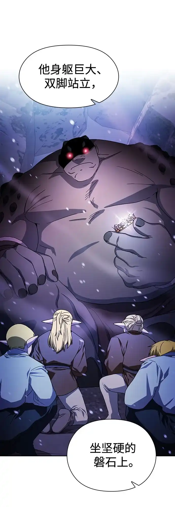 星云文明 第45话 第48页