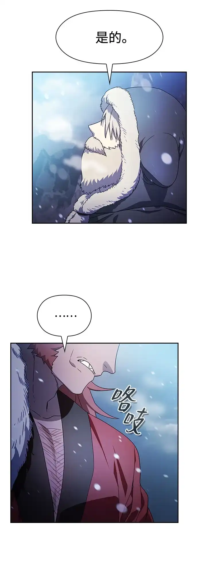 星云文明 第45话 第50页