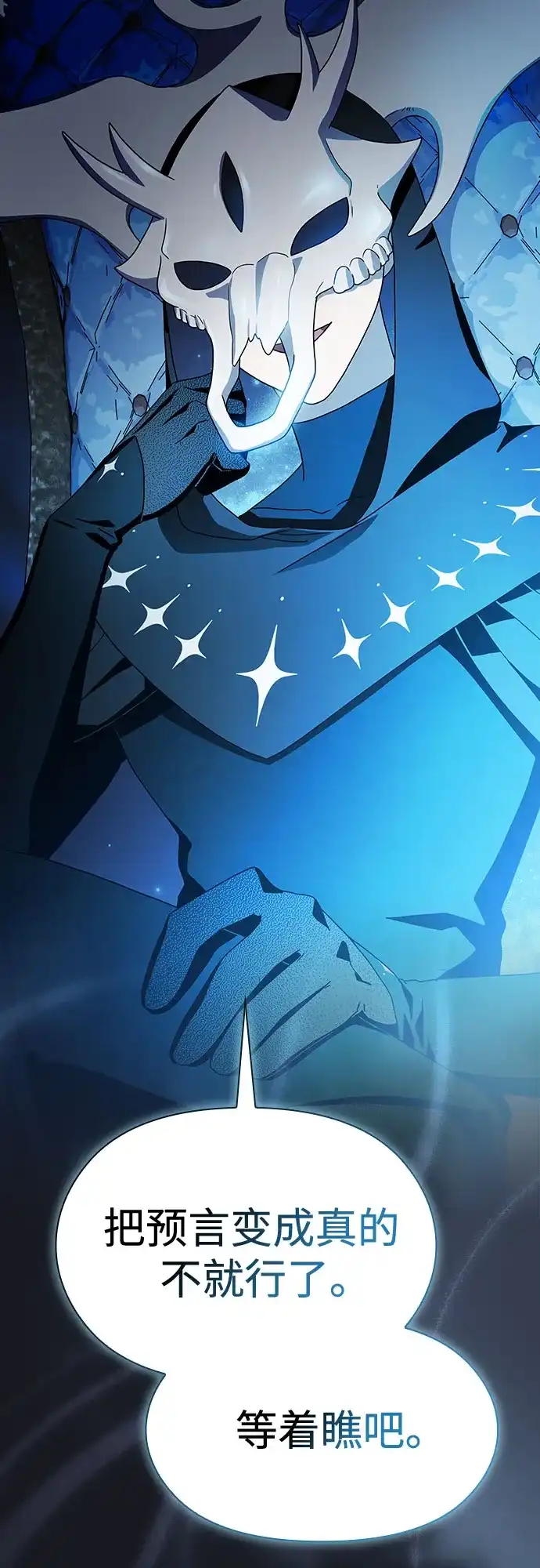 星云文明 第45话 第59页
