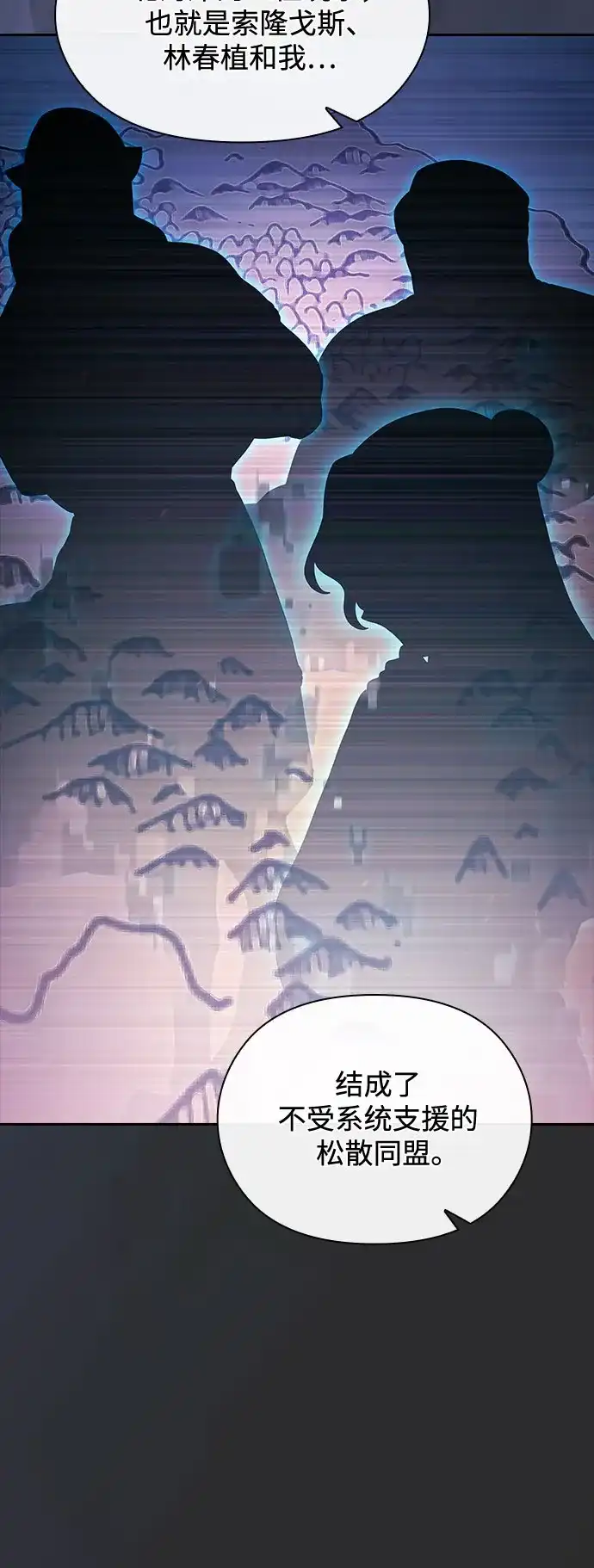 星云文明 第45话 第7页
