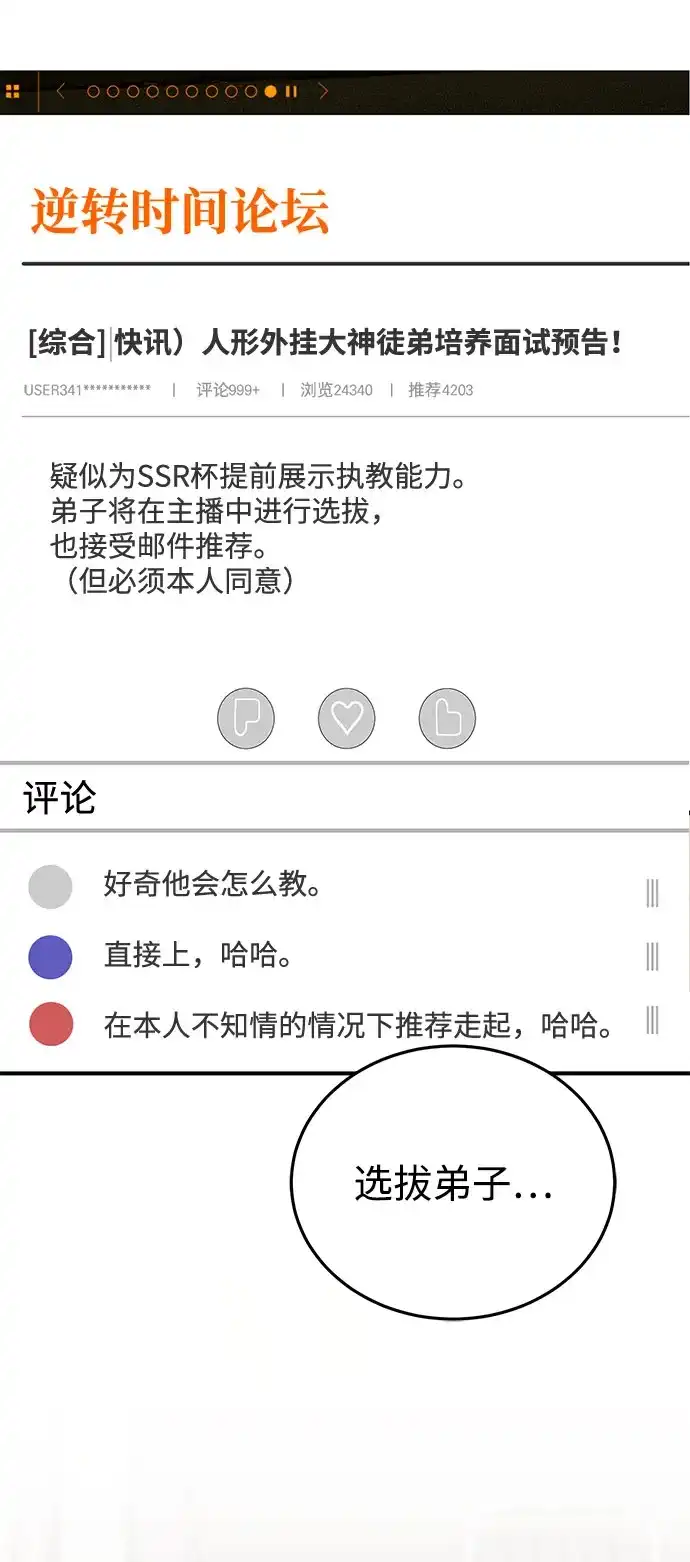第103页