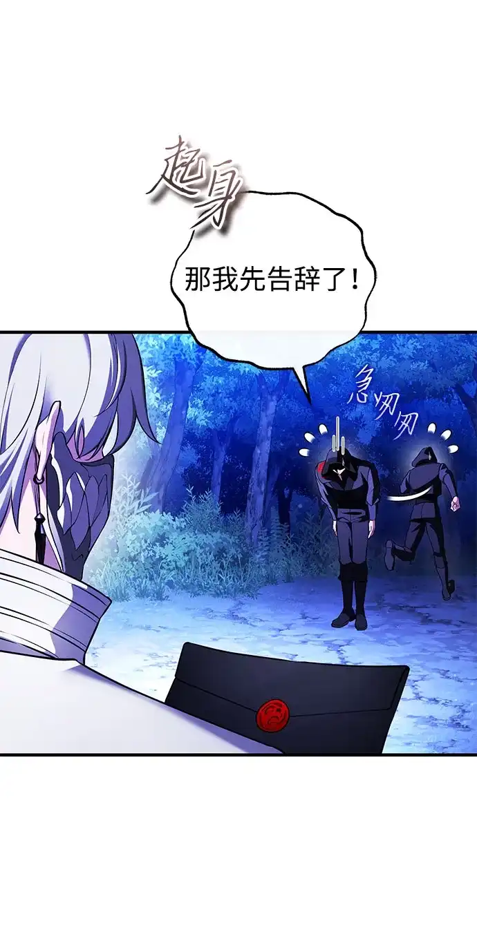 超人的游戏直播 第26话 二重身 第16页