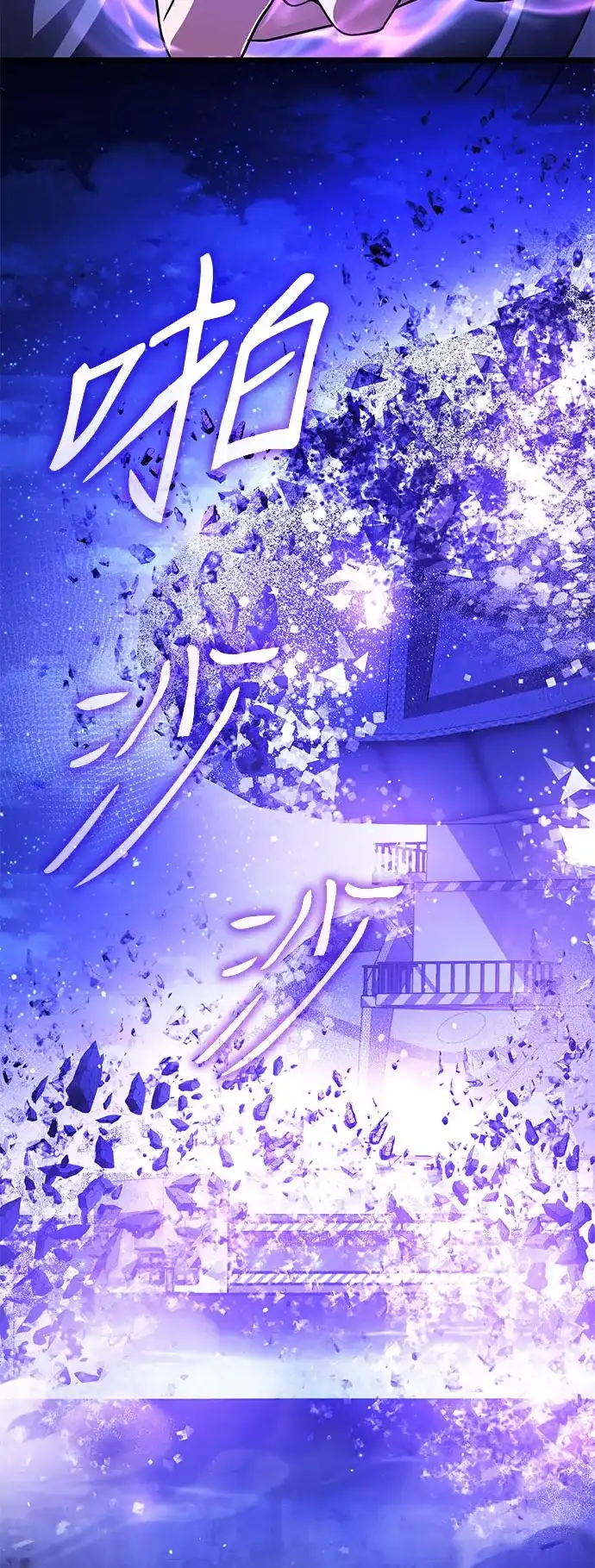 超人的游戏直播 第26话 二重身 第18页