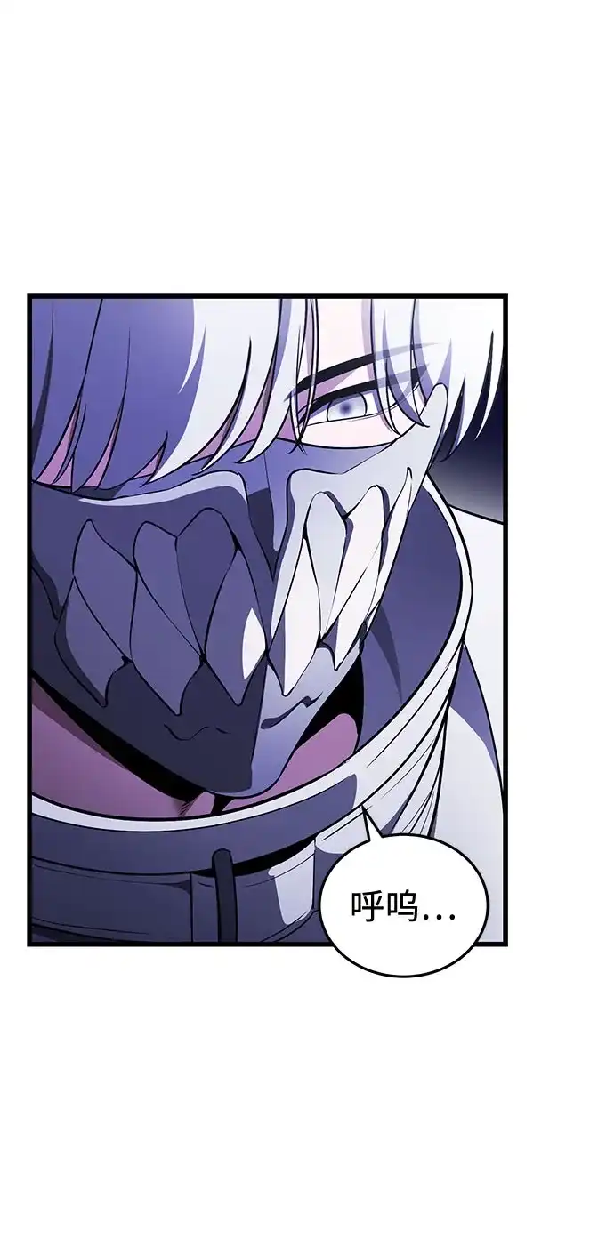 超人的游戏直播 第26话 二重身 第2页