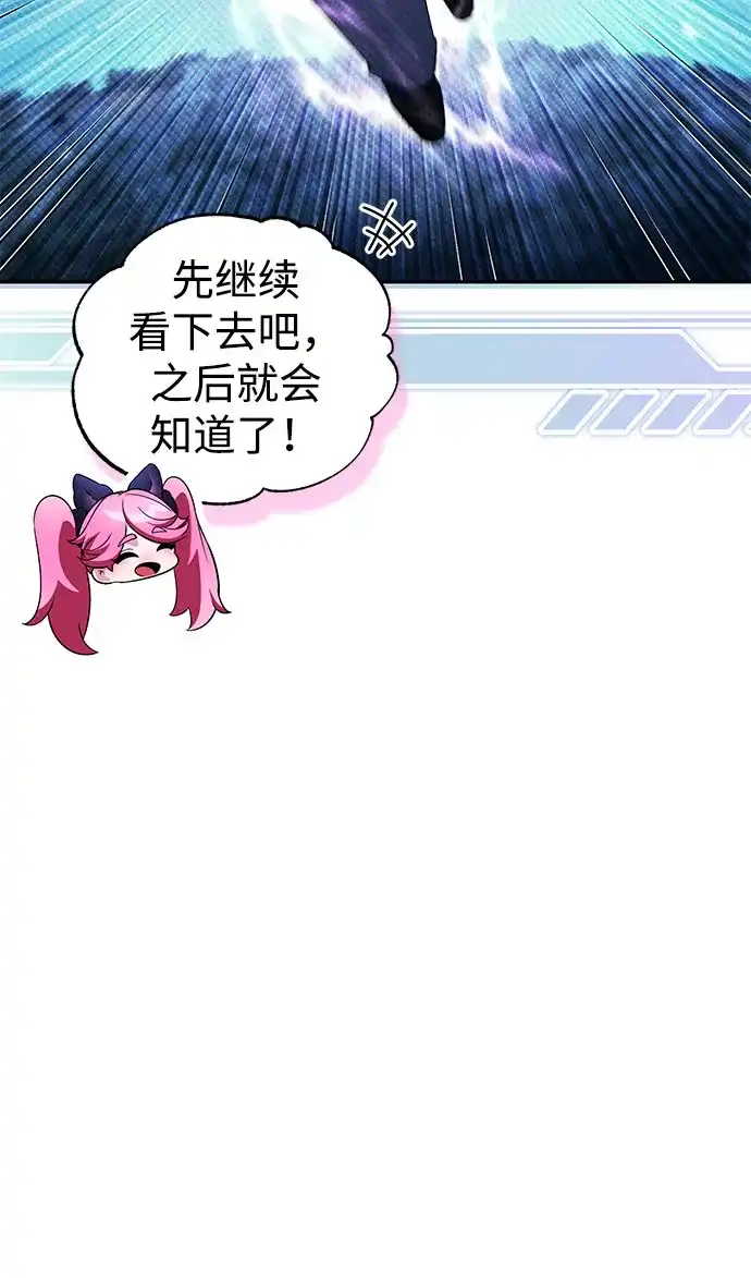 超人的游戏直播 第26话 二重身 第24页