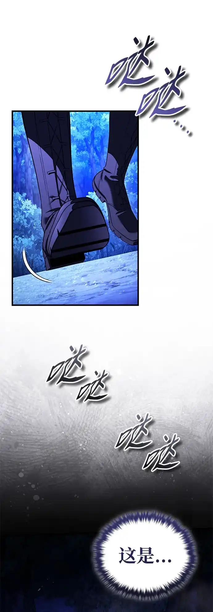 超人的游戏直播 第26话 二重身 第25页