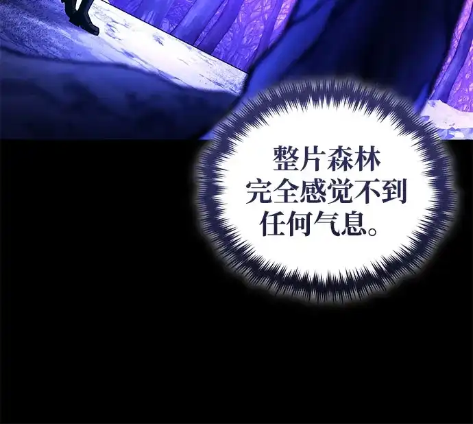 超人的游戏直播 第26话 二重身 第33页