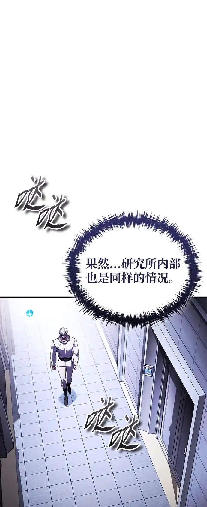 超人的游戏直播 第26话 二重身 第37页