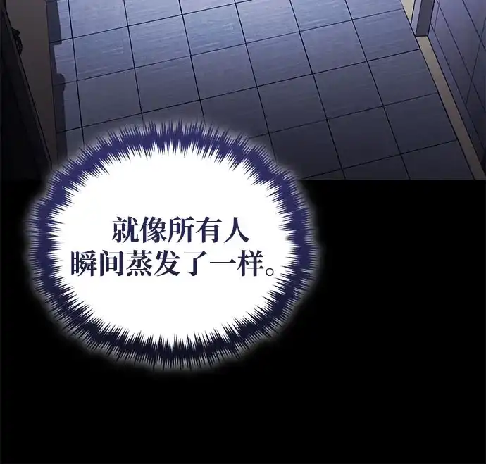 超人的游戏直播 第26话 二重身 第38页