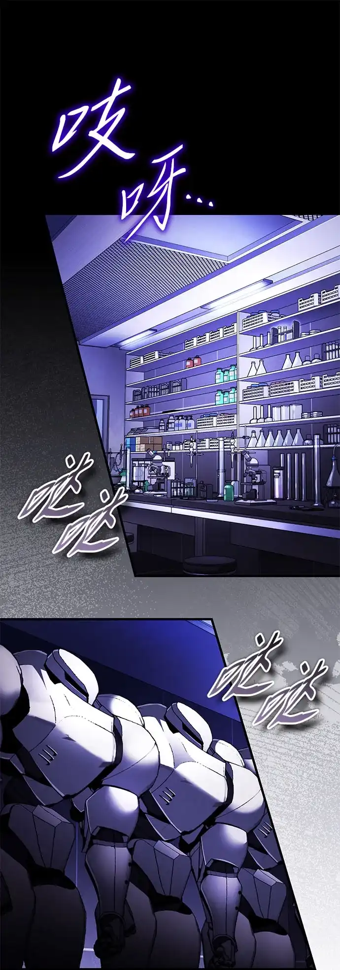超人的游戏直播 第26话 二重身 第39页