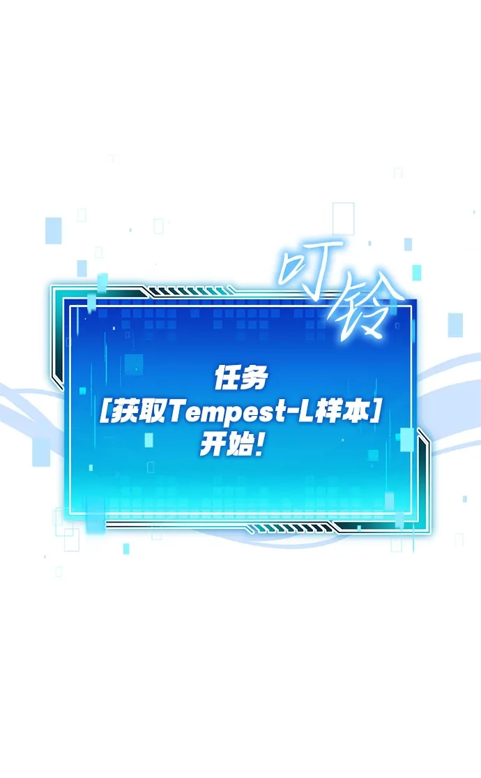超人的游戏直播 第26话 二重身 第4页