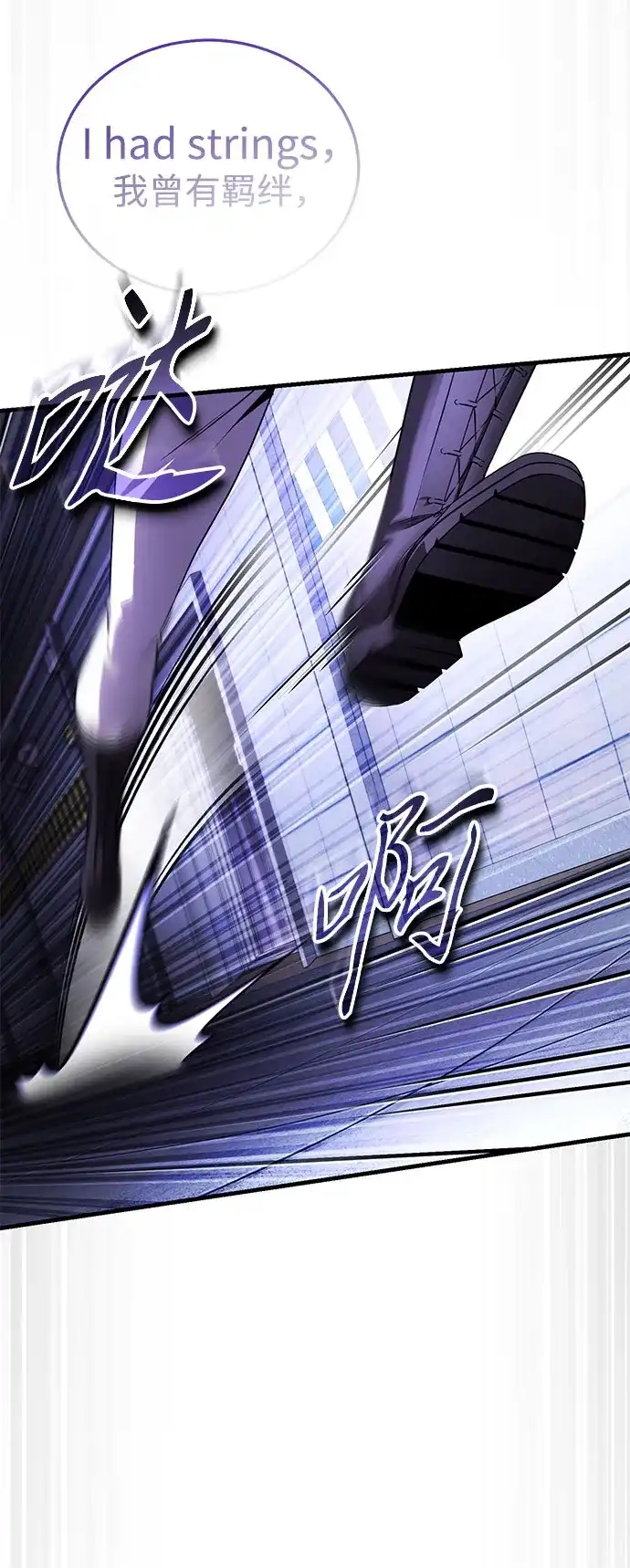 超人的游戏直播 第26话 二重身 第45页