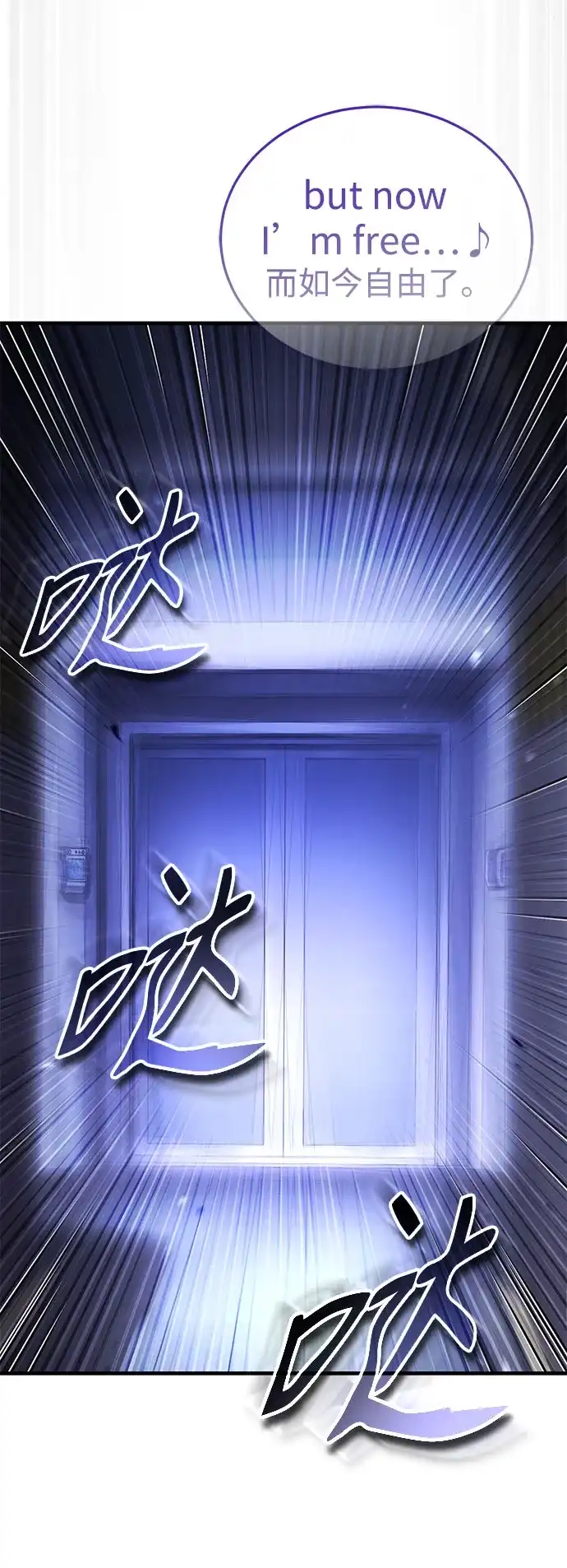 超人的游戏直播 第26话 二重身 第46页