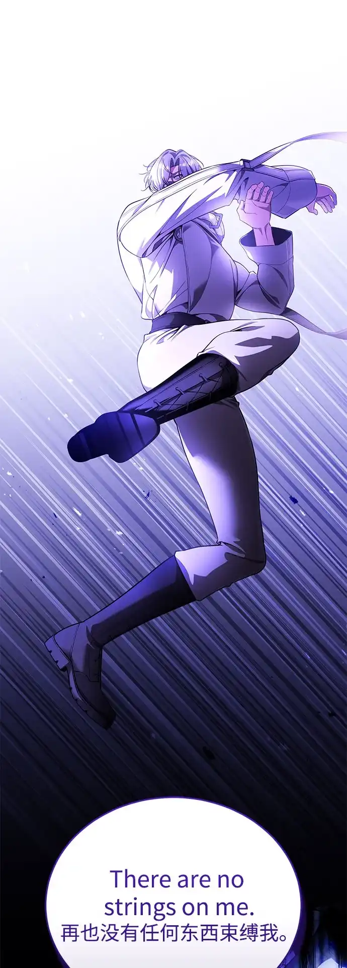 超人的游戏直播 第26话 二重身 第47页